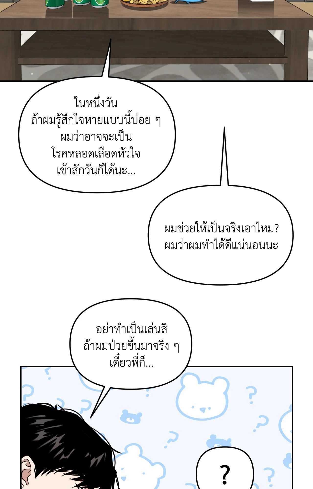 หน้า 69