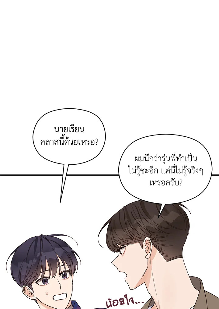Omega Complex ตอนที่ 7 - รูปที่ 2