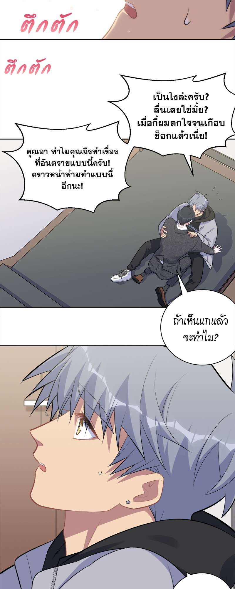 หน้า 23