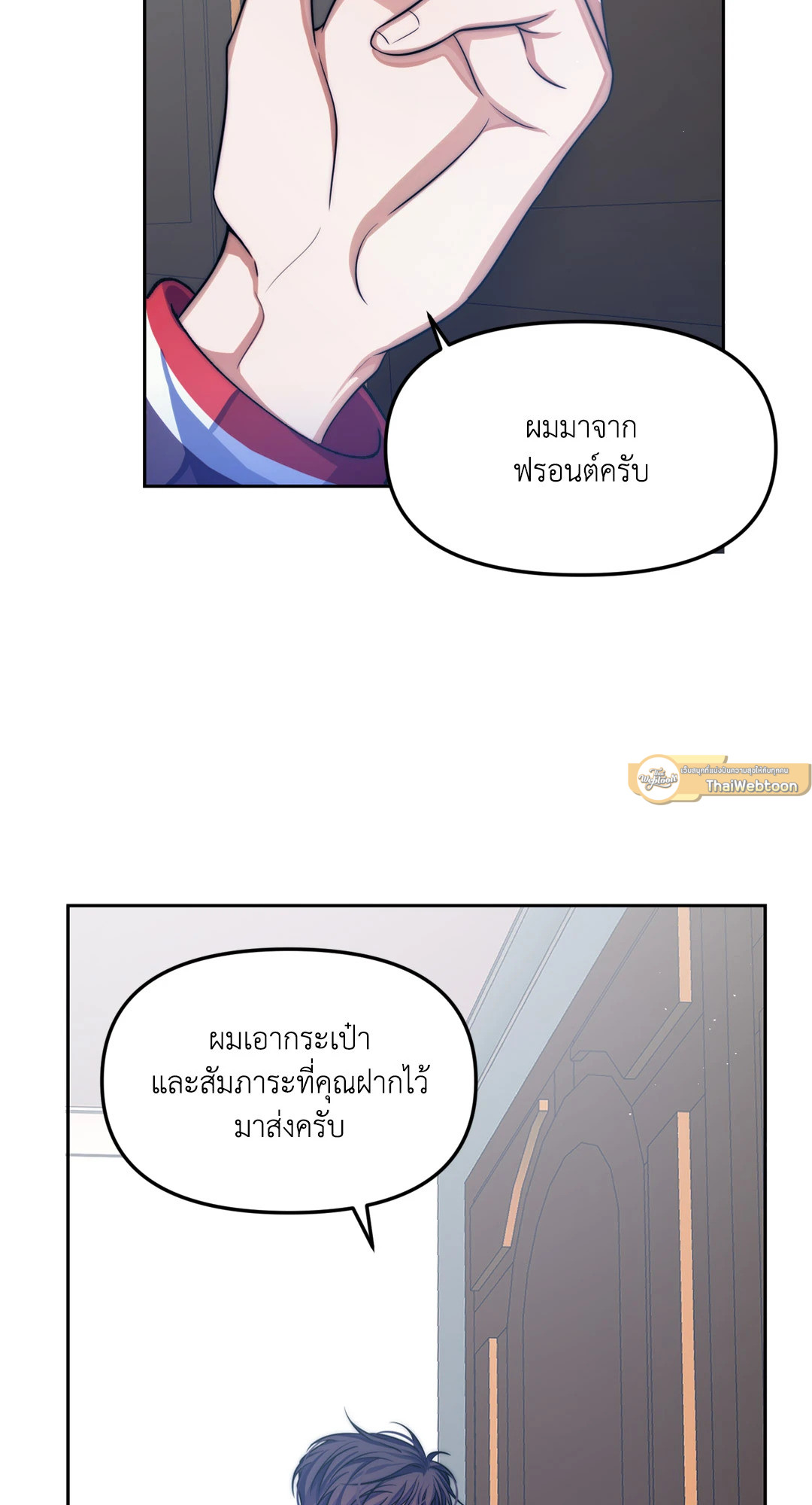 Love Script | บทรักคุณแฟนคลับ (R+) ตอนที่ 0 - รูปที่ 2