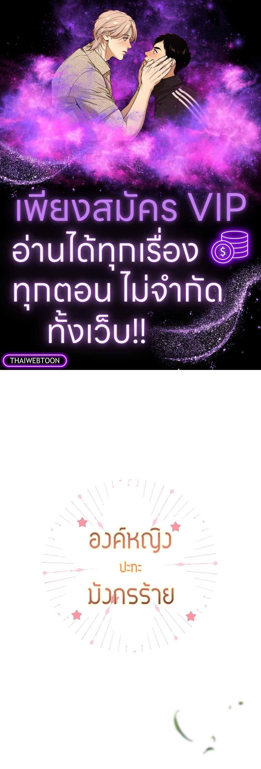 นักบวชผู้ฝันถึงมังกร | The Priest Dreaming of a Dragon ตอนที่ 1 - รูปที่ 1