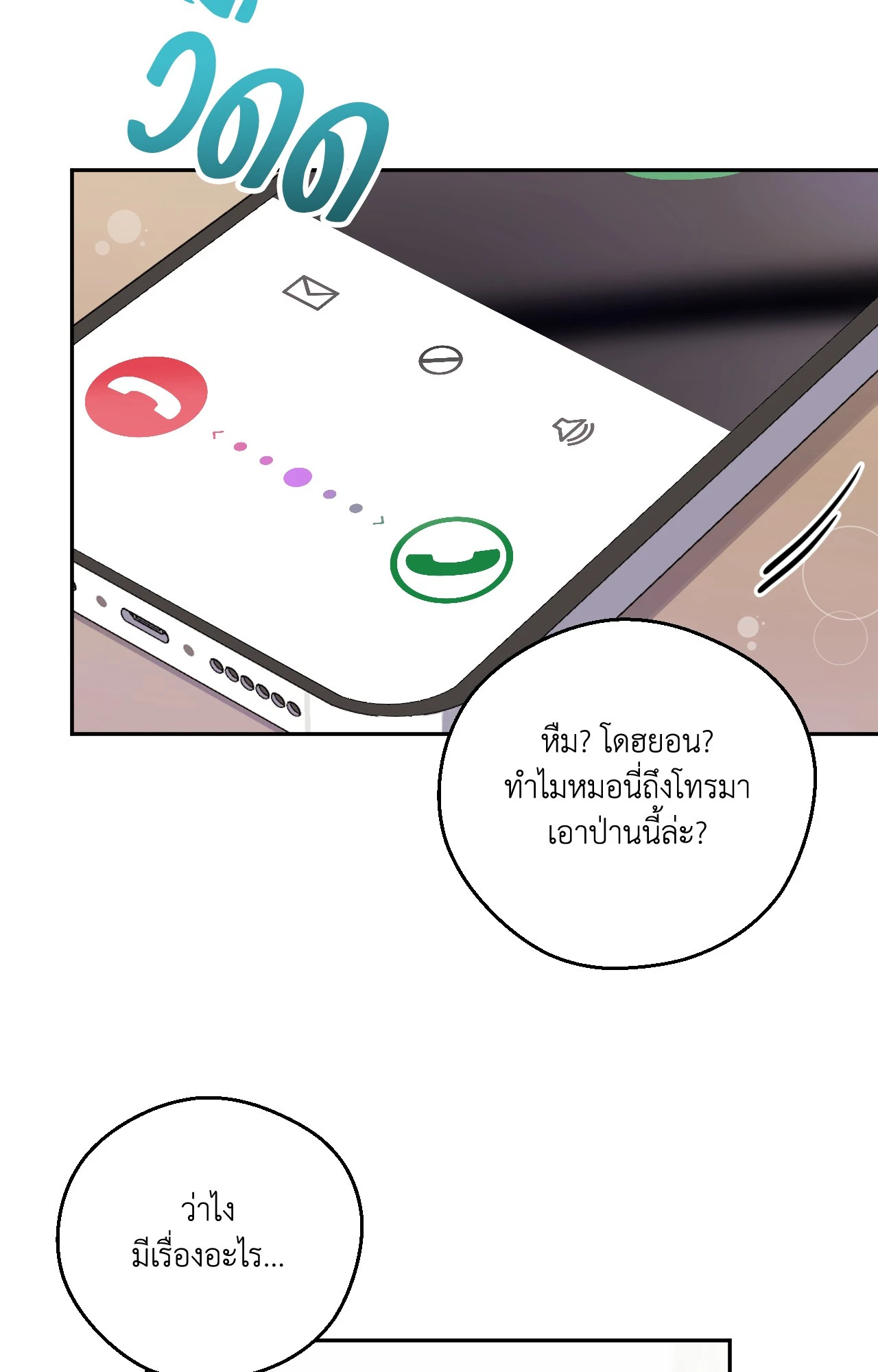 หน้า 70