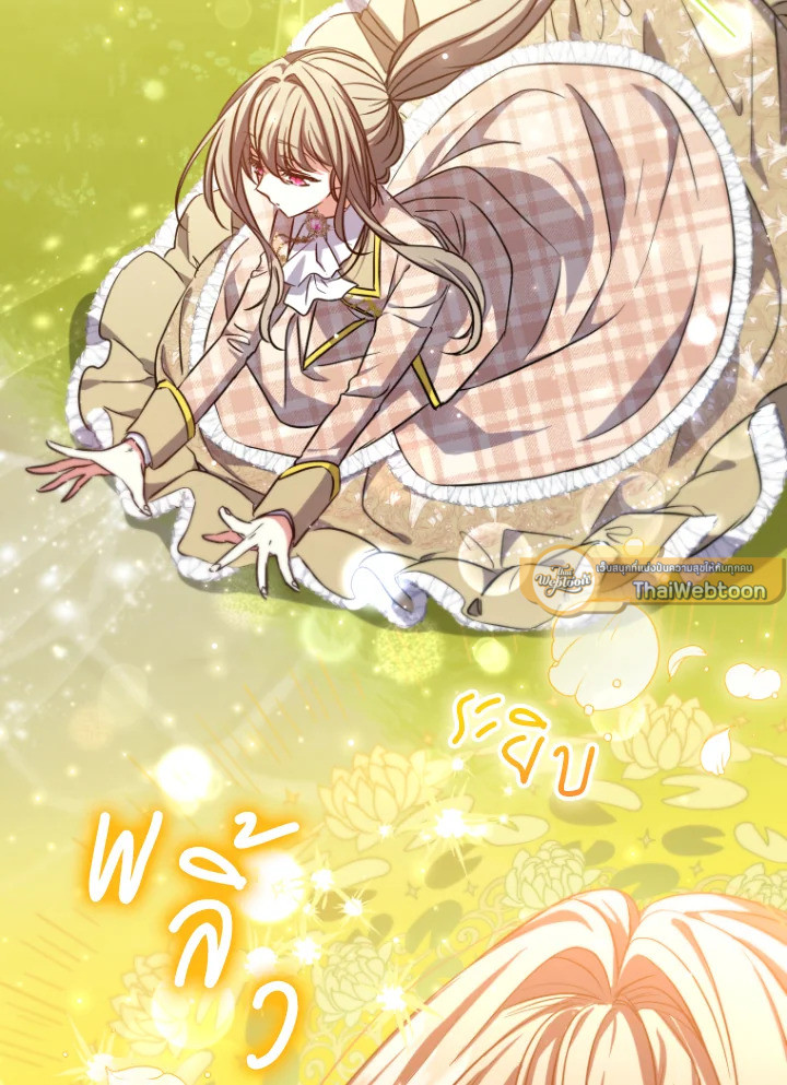 นักบุญหญิงผู้ถูกตระกูลแกรนด์ดยุกรับเลี้ยง | A Saint Who Was Adopted by the Grand Duke ตอนที่ 27 - รูปที่ 2