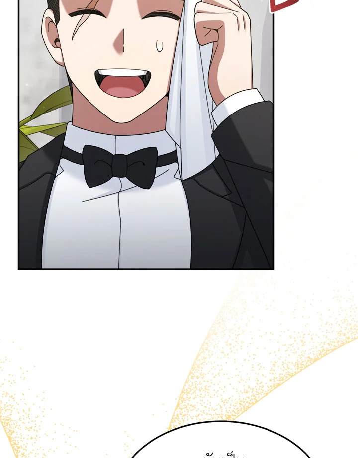 มือใหม่แกร่งเกินต้าน | The Newbie is Too Strong ตอนที่ 33 - รูปที่ 2