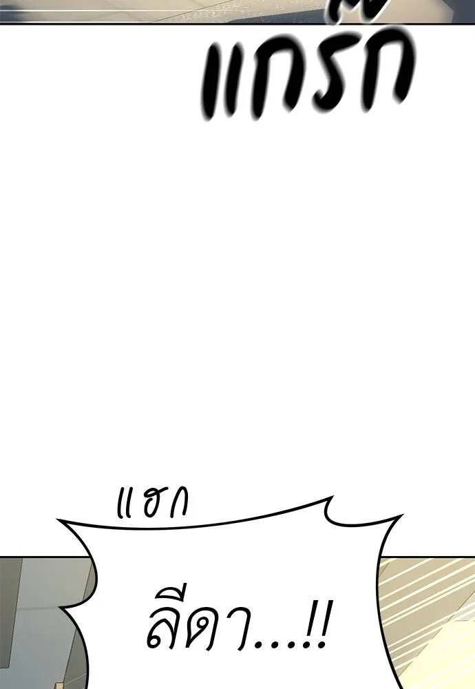 Undercover! Chaebol High School ปฏิบัติการลับบุกโรงเรียนไฮโซ ตอนที่ 81 - รูปที่ 2