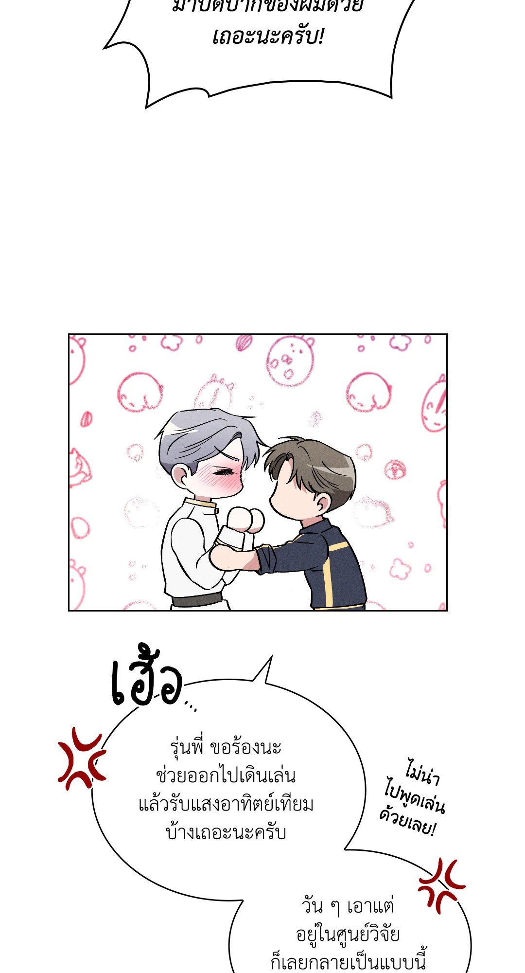 หน้า 76