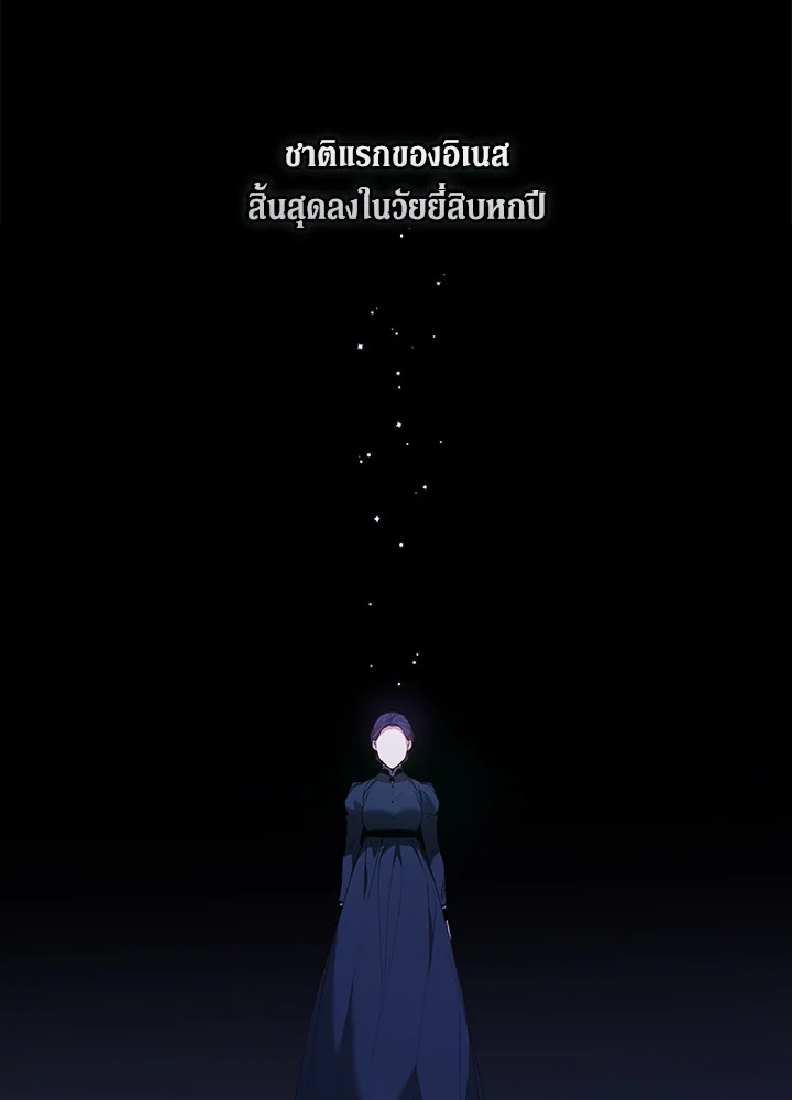 ปลายทางวิวาห์นี้มีแต่ล่ม ตอนที่ 9 - รูปที่ 2