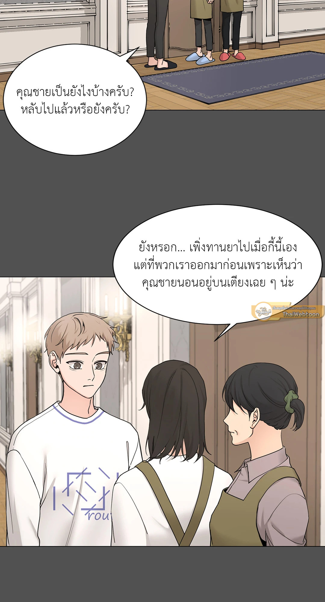 เลขาลีของผม | My Suha ตอนที่ 105 - รูปที่ 2