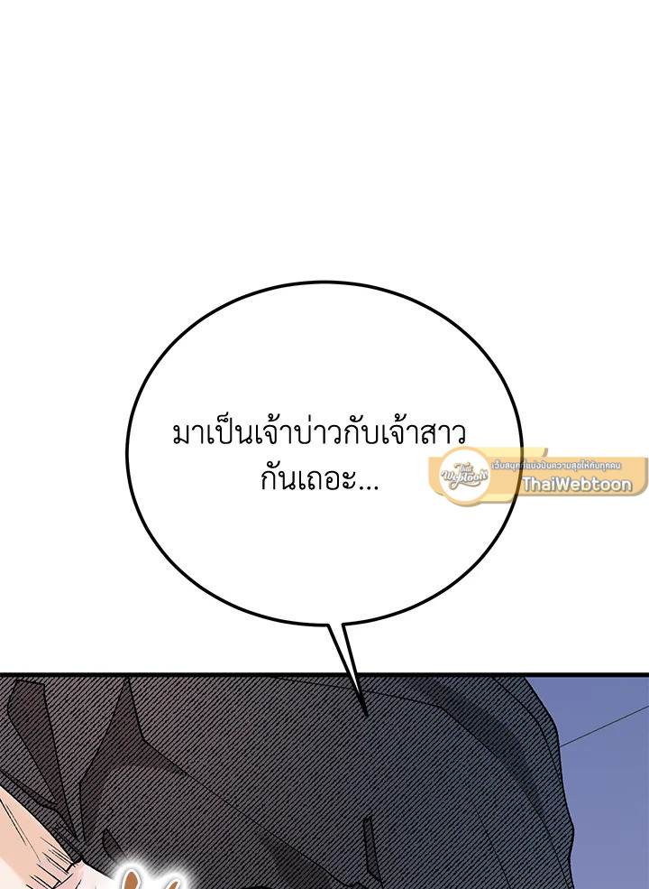 หน้า 103
