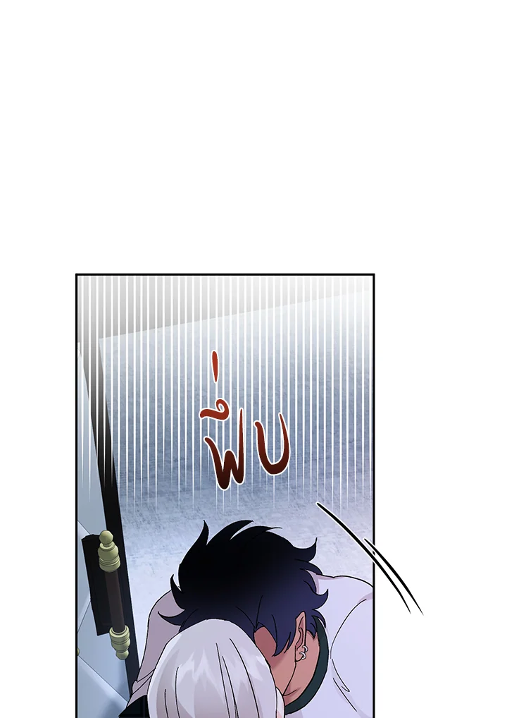 พยัคฆ์กลืนจันทรา | I Married My Father-in Law ตอนที่ 17 - รูปที่ 2