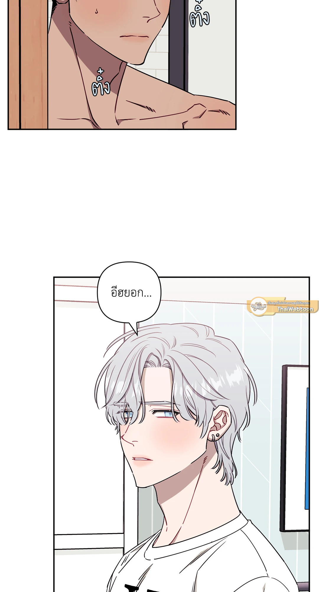 ป่วนหัวใจนายเพื่อนซี้ | Stranger than Friends ตอนที่ 46 - รูปที่ 2