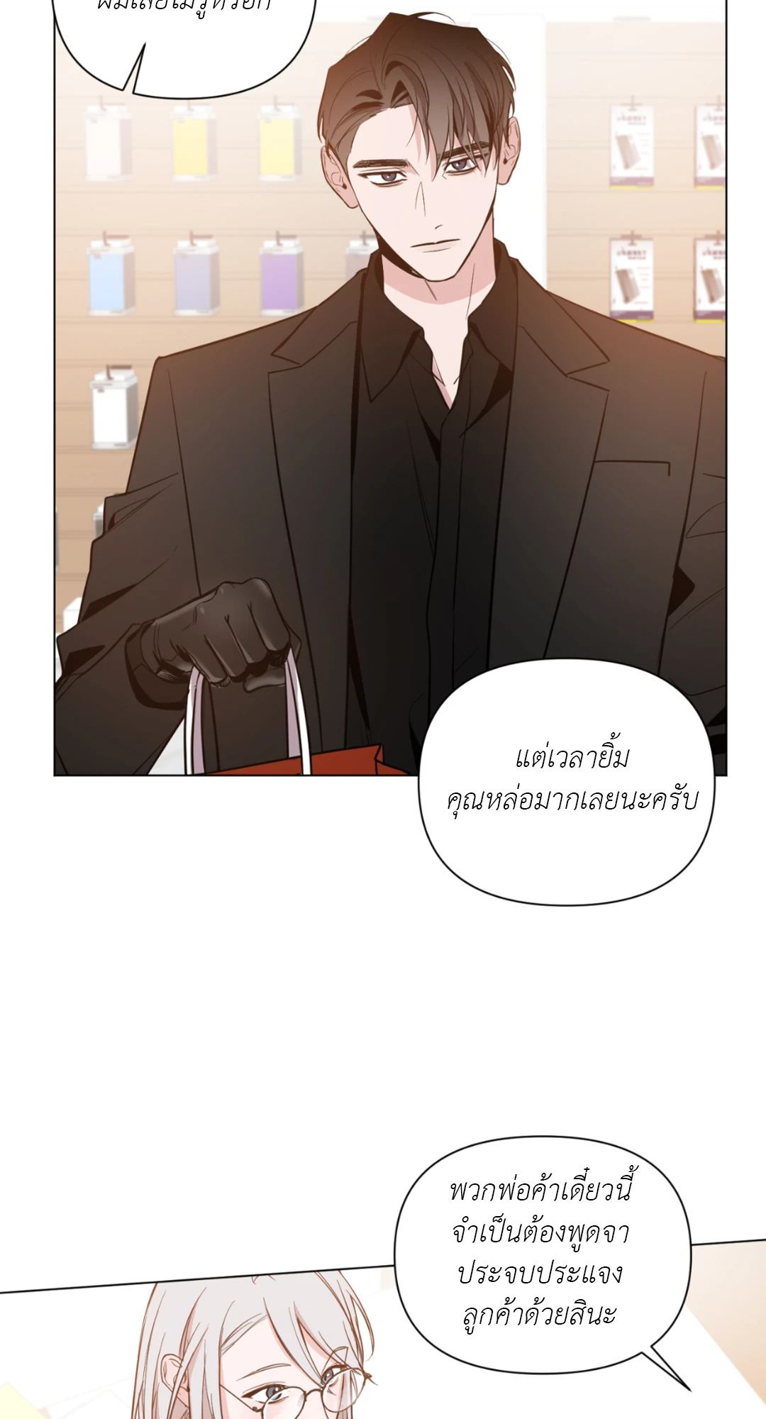 หน้า 25