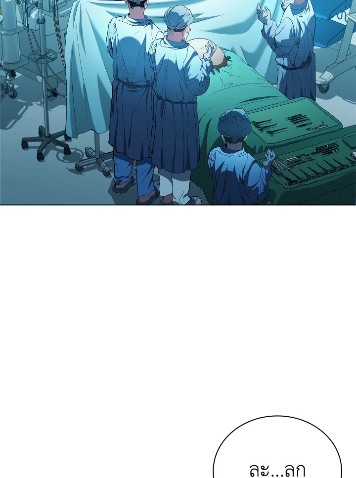 คุณหมอชเวแทซู | Dr.Choi Tae-Soo ตอนที่ 196 - รูปที่ 2