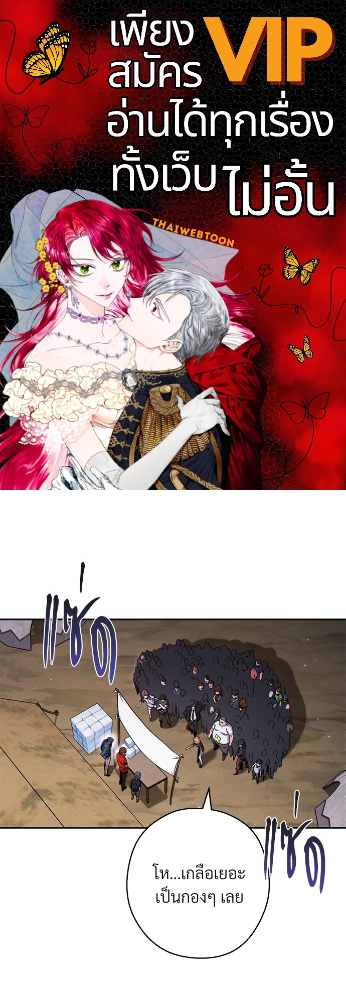 Dungeon Reset | สมรภูมิไม่สิ้นสุด ตอนที่ 50 - รูปที่ 1