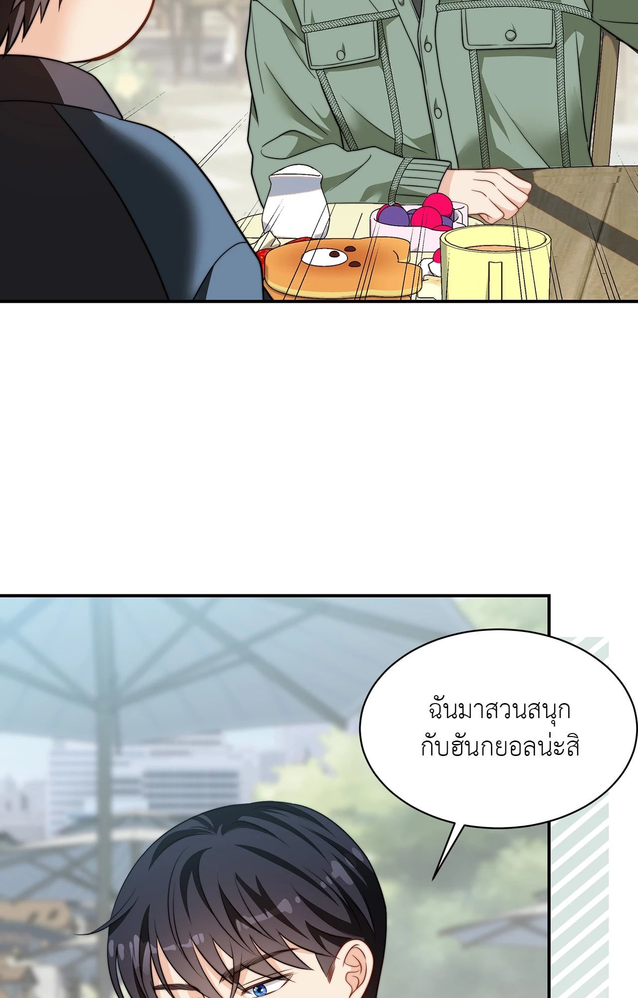หน้า 79