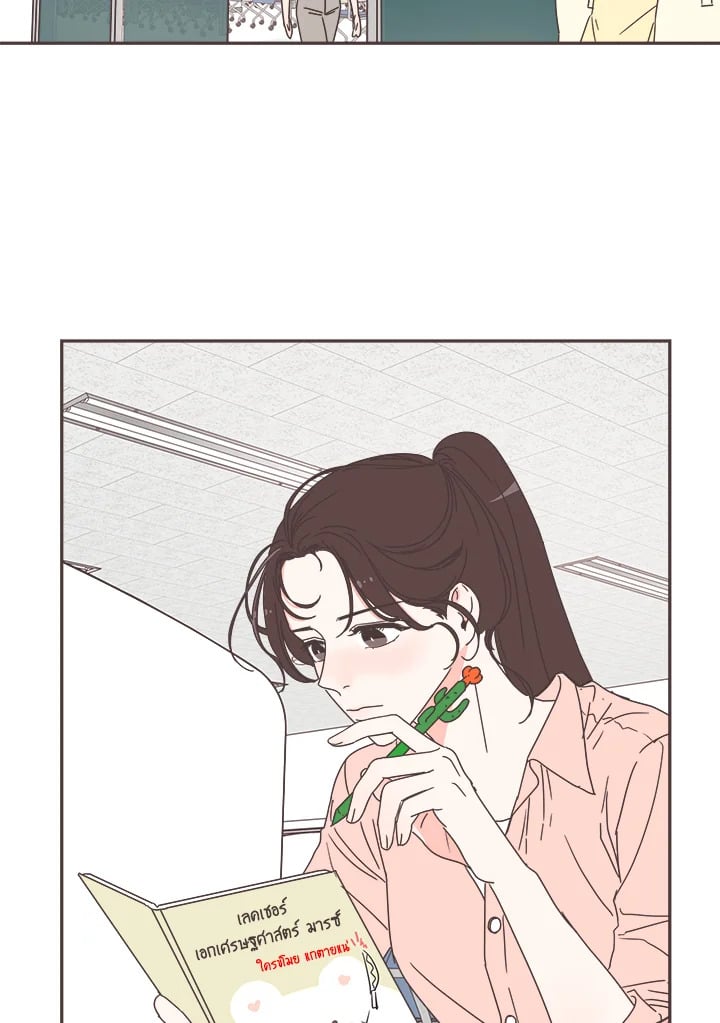 แปลงโฉมเธอจนเจอรัก|She's My Type ตอนที่ 62 - รูปที่ 2