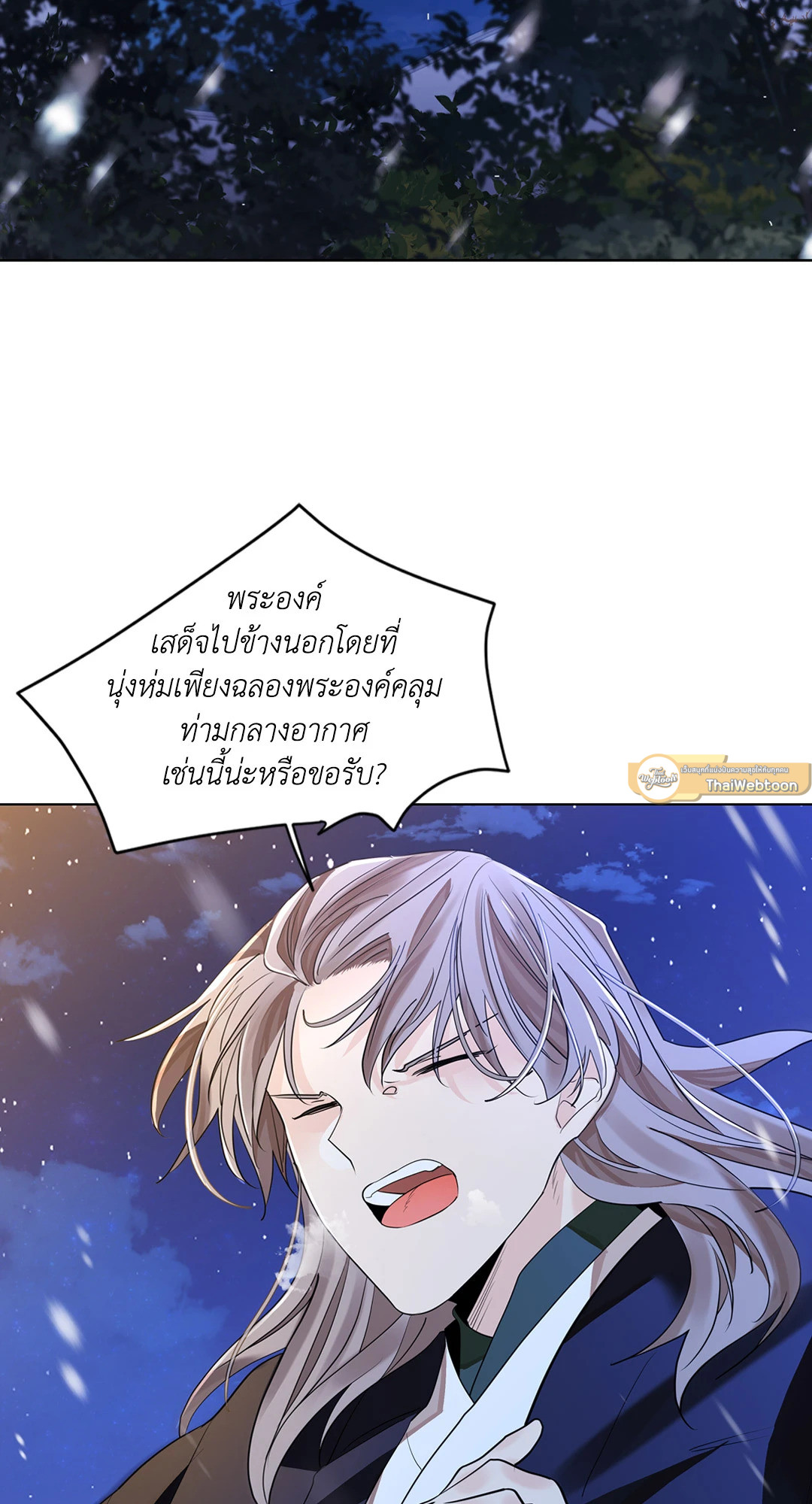 บุปผาประดิษฐ์ | Paper Flower ตอนที่ 31 - รูปที่ 2