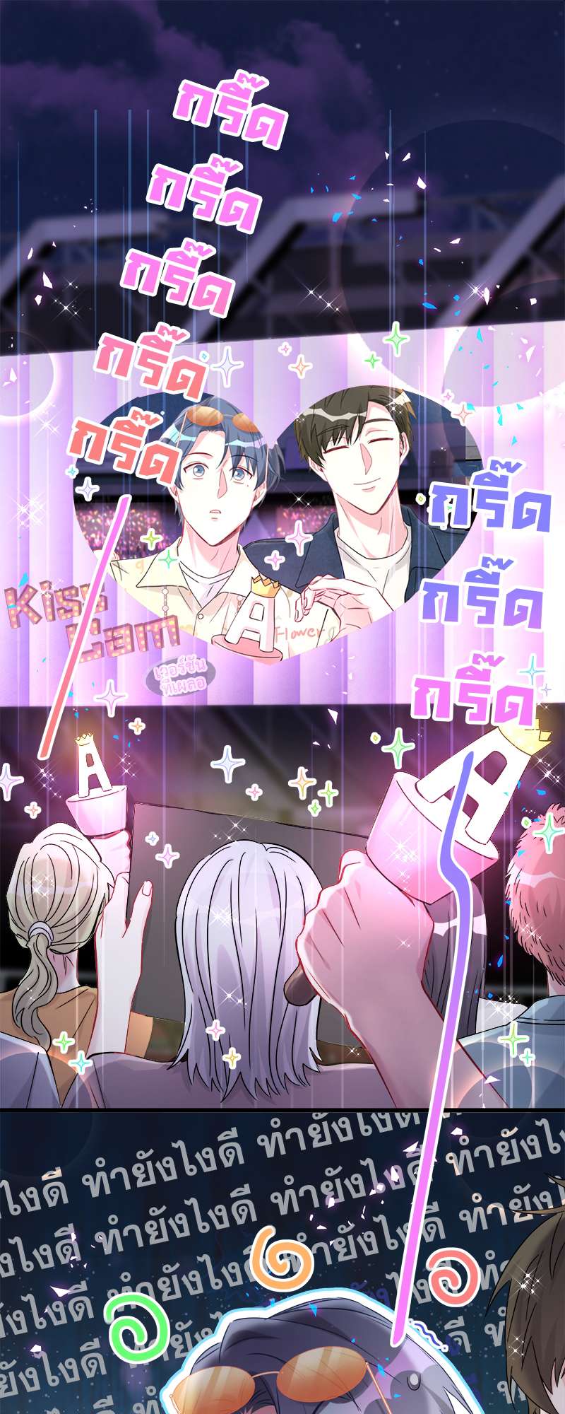 บิ๊ก เบบี้ เด็กคนนี้เป็นลูกผม | Whose Baby is it? ตอนที่ 257 - รูปที่ 2