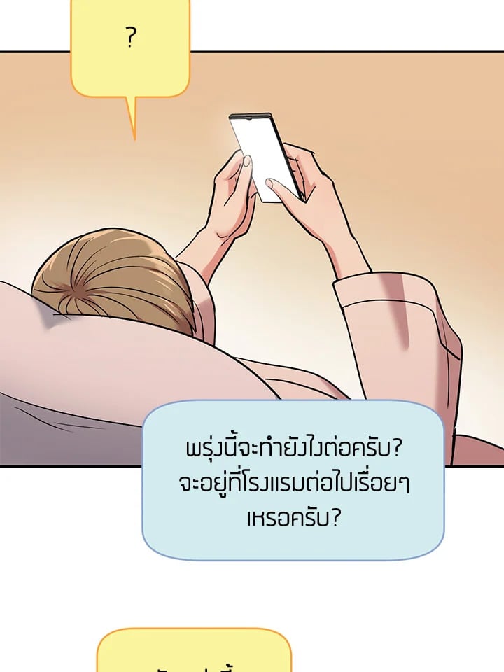 หน้า 87