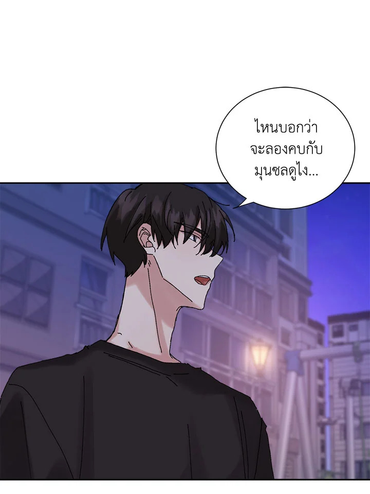 Placebo Memory ตอนที่ 17 - รูปที่ 2