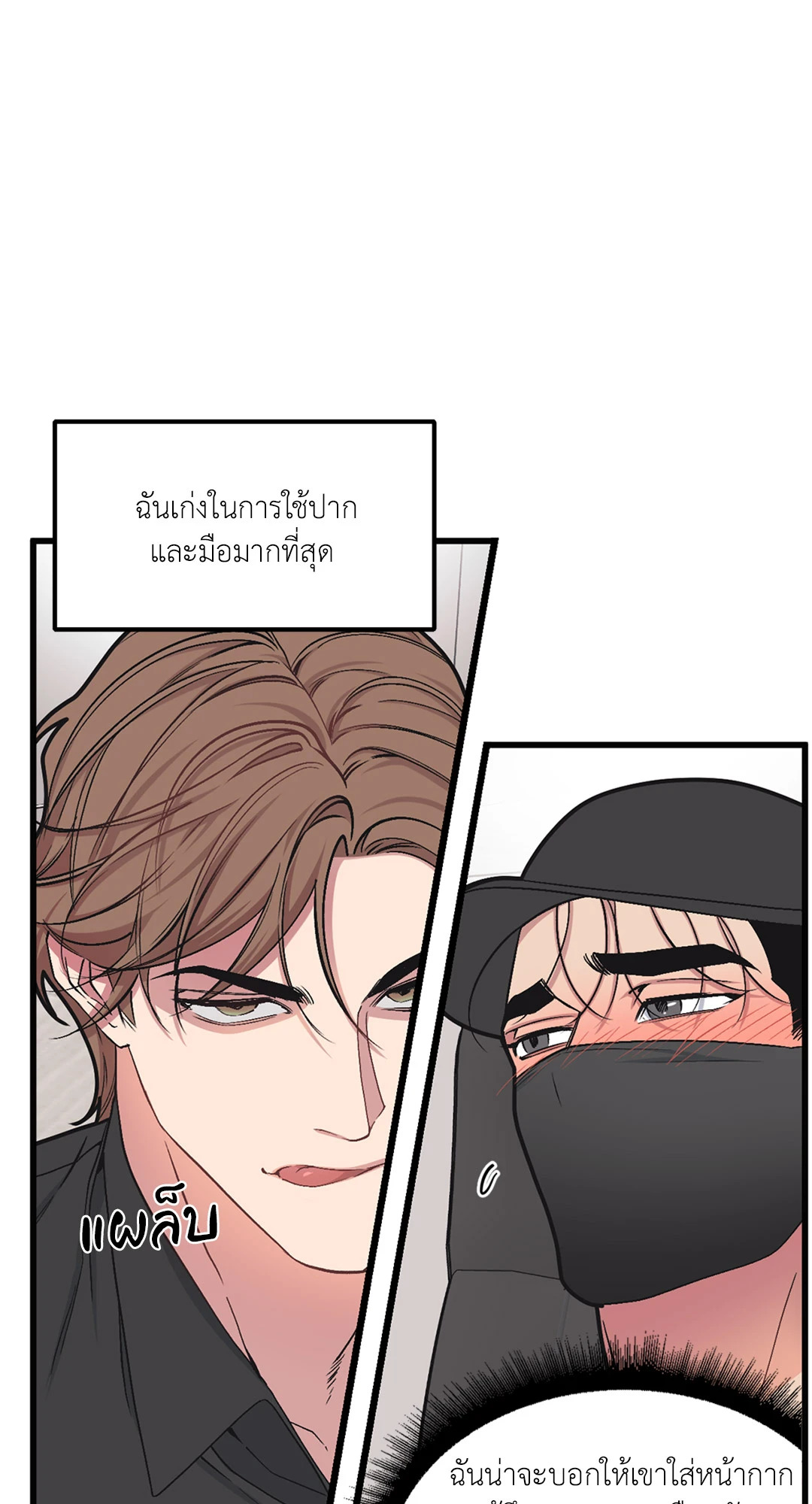 Full Volume ตอนที่ 36 - รูปที่ 2