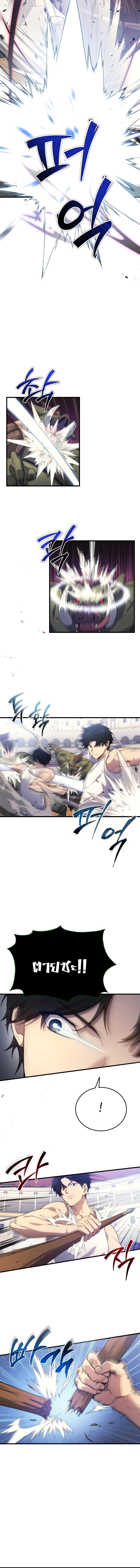 Martial God Regressed to Level 2 ตอนที่ 4 - รูปที่ 2