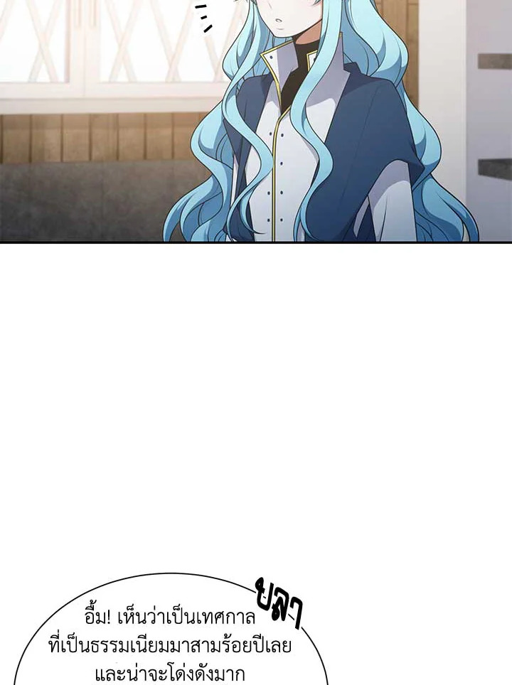 เอลควิเนซ ราชันแห่งภูต | Elqueeness ตอนที่ 202 - รูปที่ 2