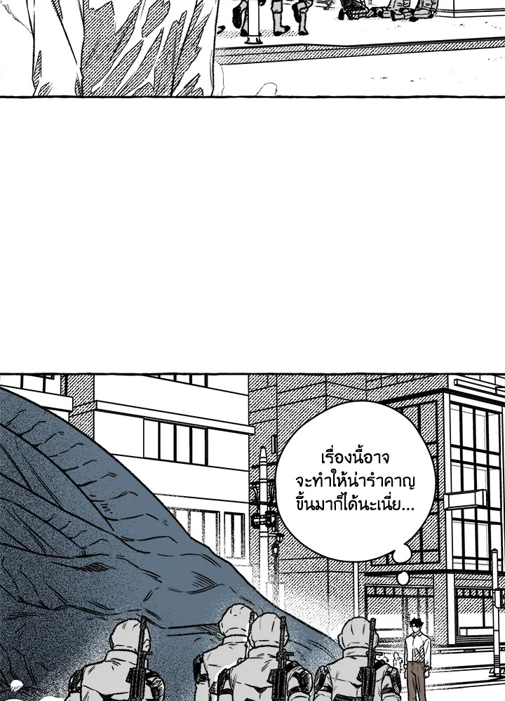 เหล่าผู้ทำพันธสัญญา | The Contractors of Pandora  ตอนที่ 11 - รูปที่ 2