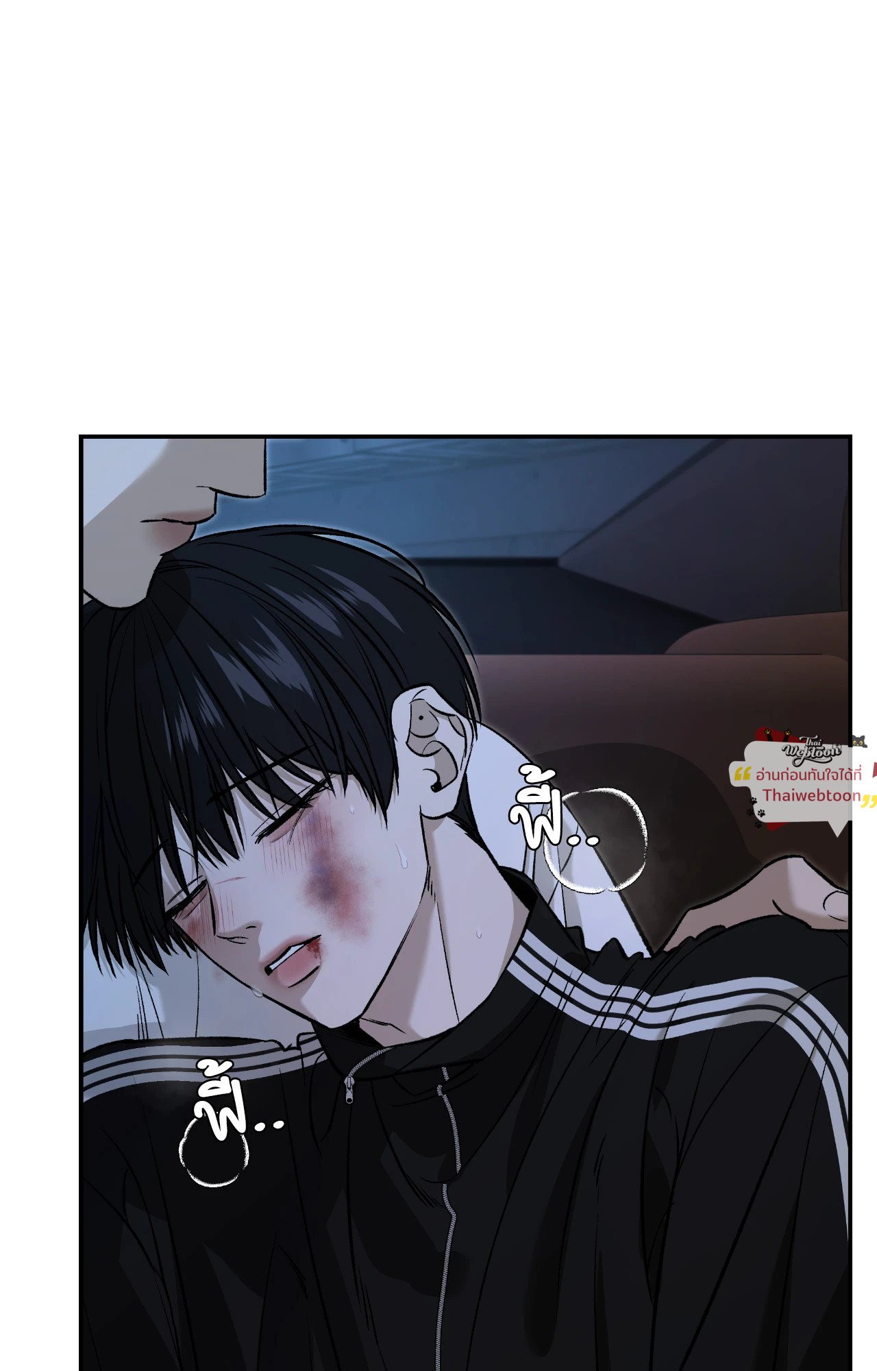 Feel my Benefit (+R) ตอนที่ 67 - รูปที่ 2