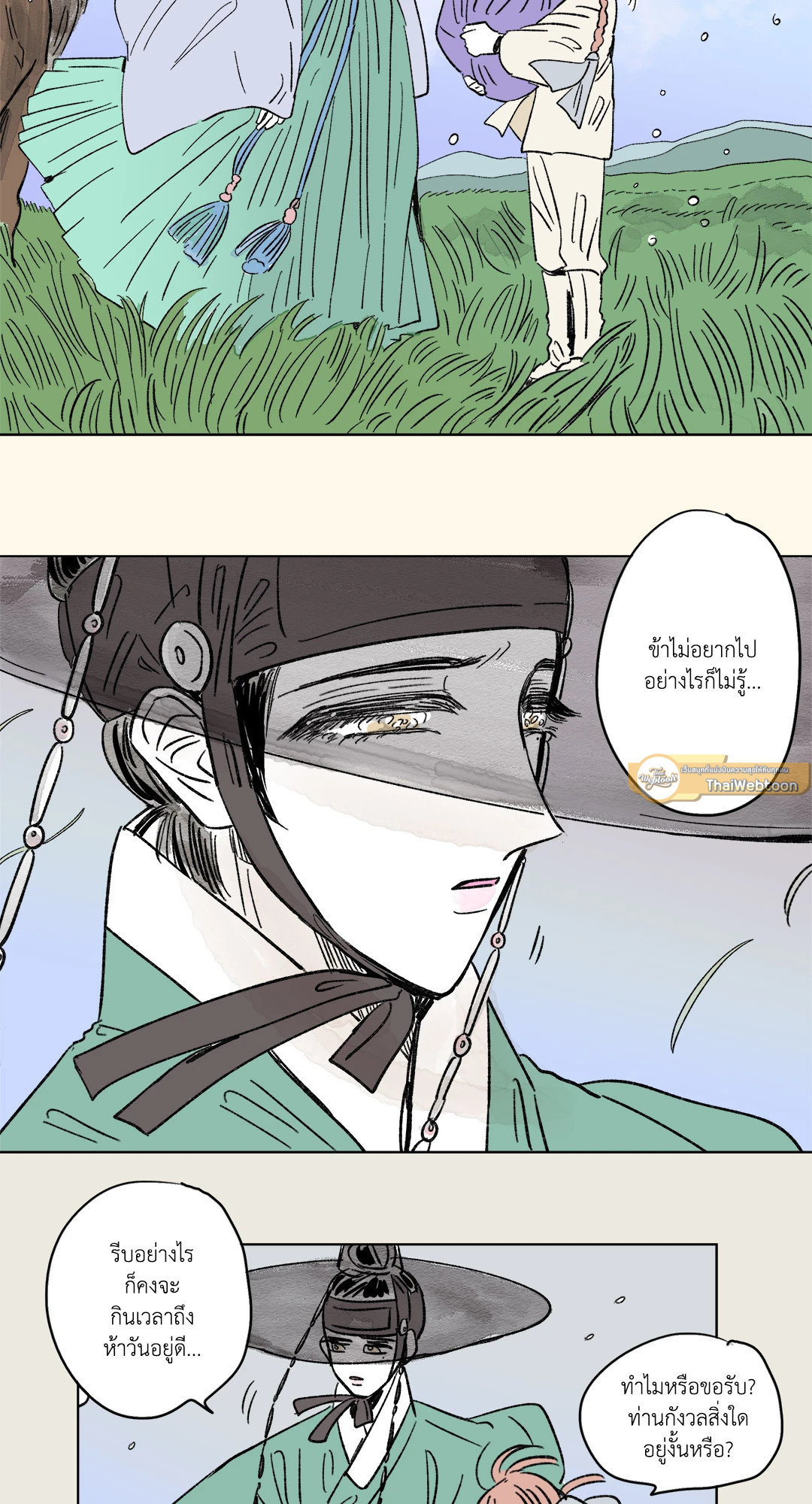 Hosik's Story ตอนที่ 70.15 - รูปที่ 2