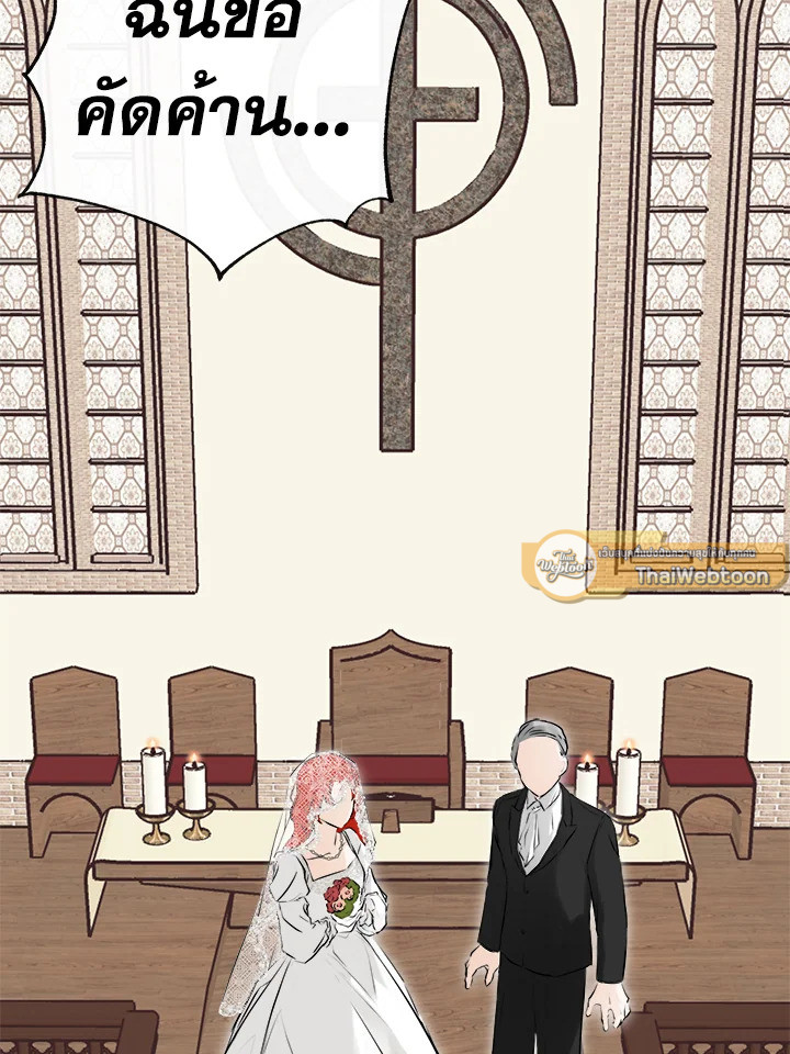 ฉันพลาดท่าให้พระรองซ่อนตัวตนซะแล้ว ตอนที่ 16 - รูปที่ 2