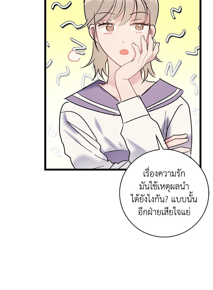 หน้า 79