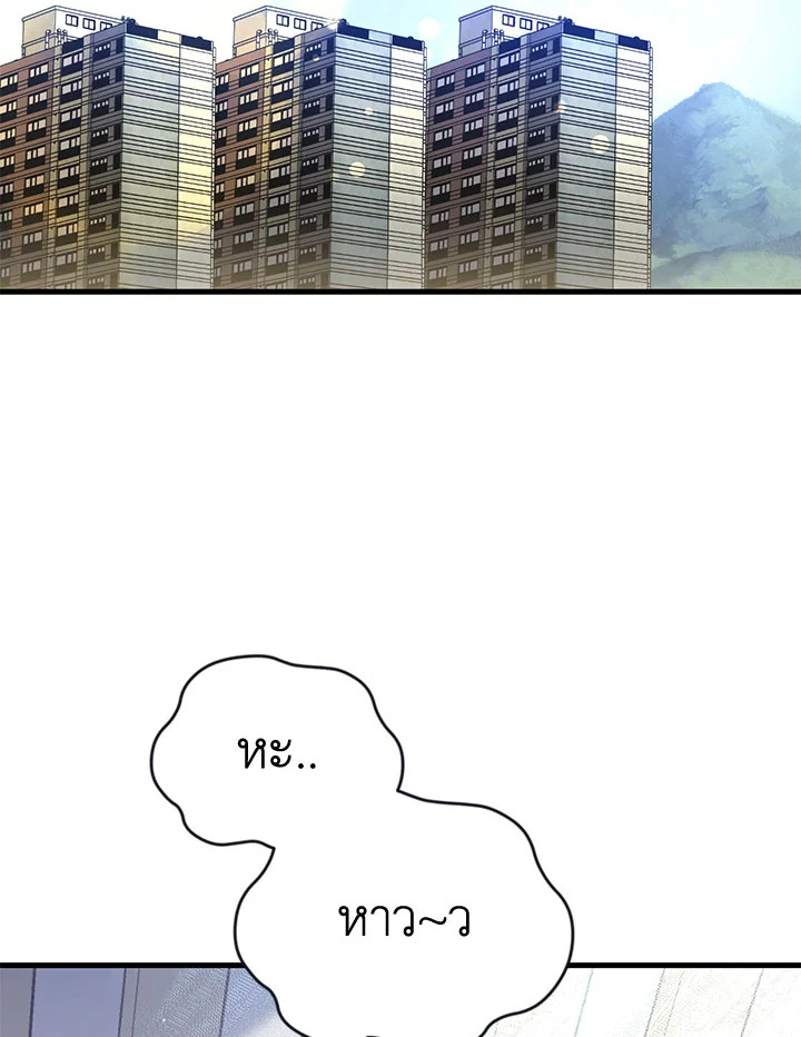 เพลเยอร์ผู้กลับมาในรอบหมื่นปี | After Ten Millenia in Hell ตอนที่ 76 - รูปที่ 2