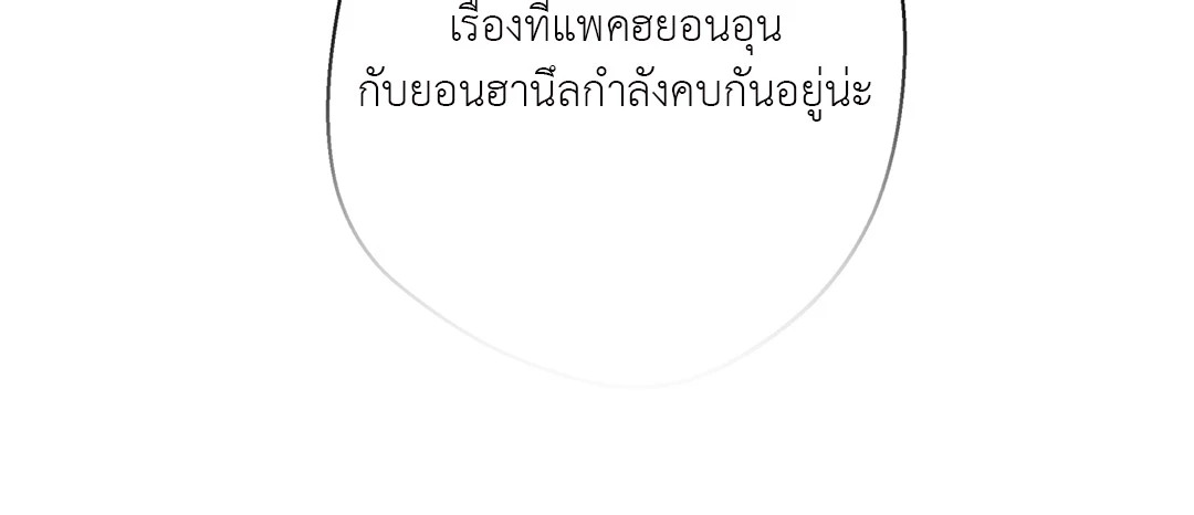 Lost in the Cloud ตอนที่ 105 - รูปที่ 2