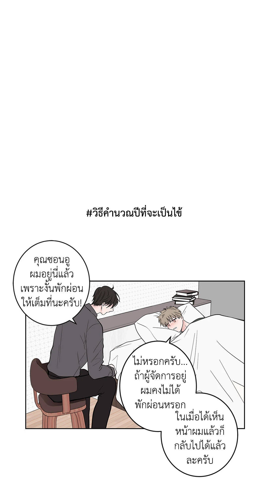 หน้า 20