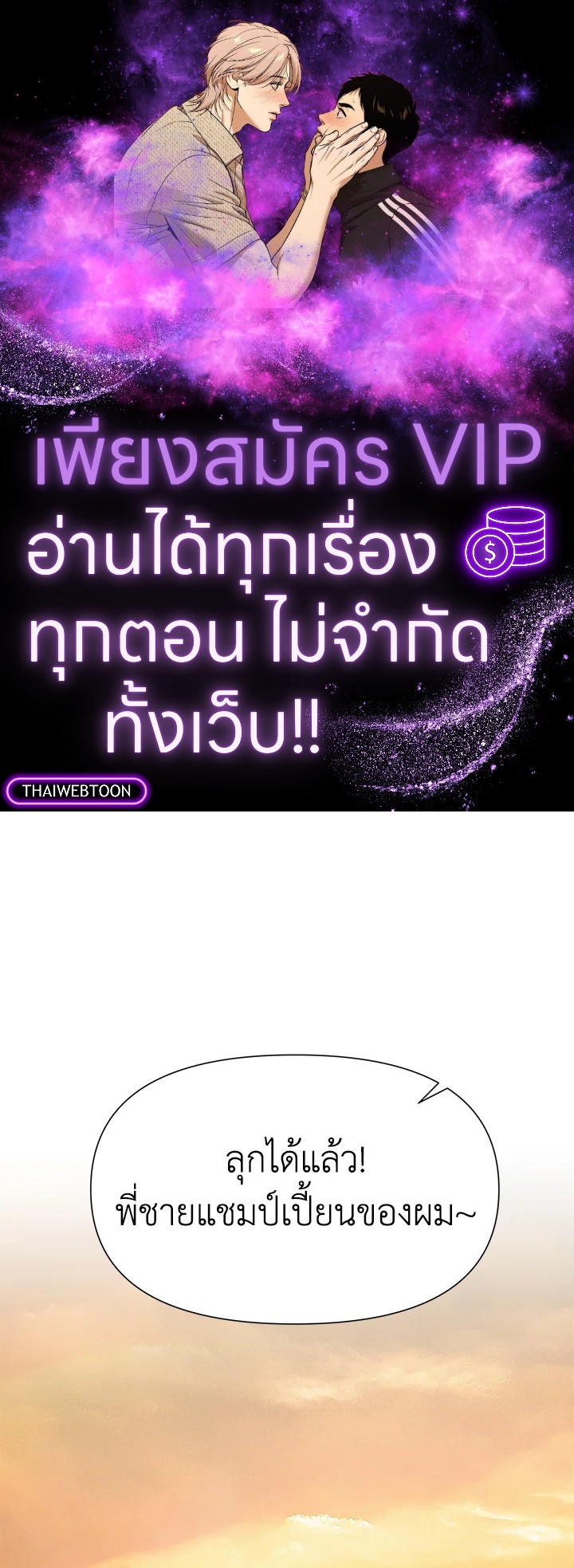 บาร์บาเรียน เควสต์ | Barbarian Quest ตอนที่ 4 - รูปที่ 1