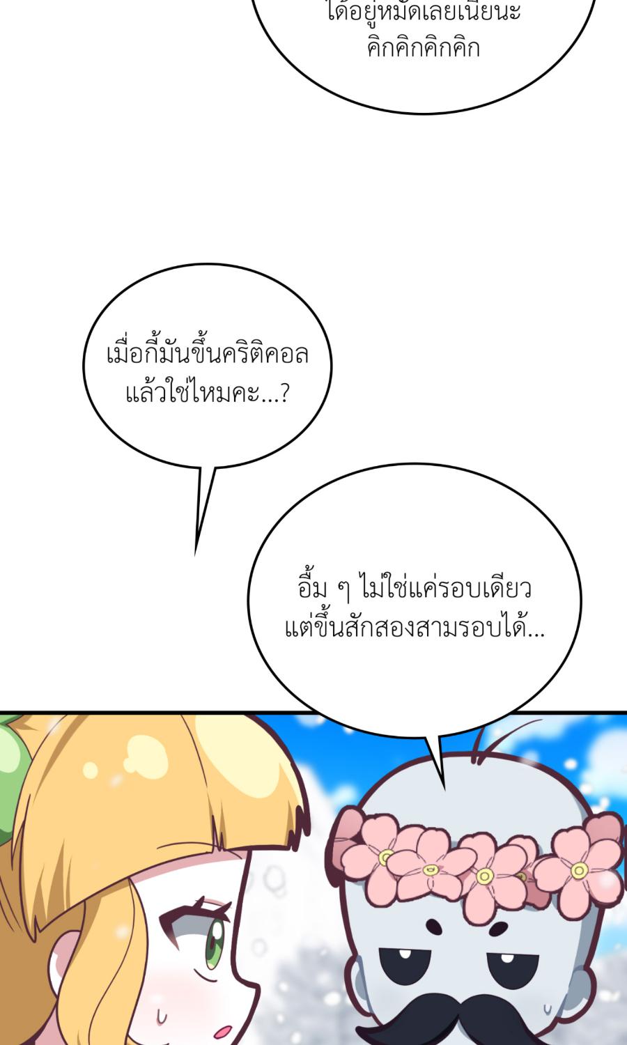 หน้า 80