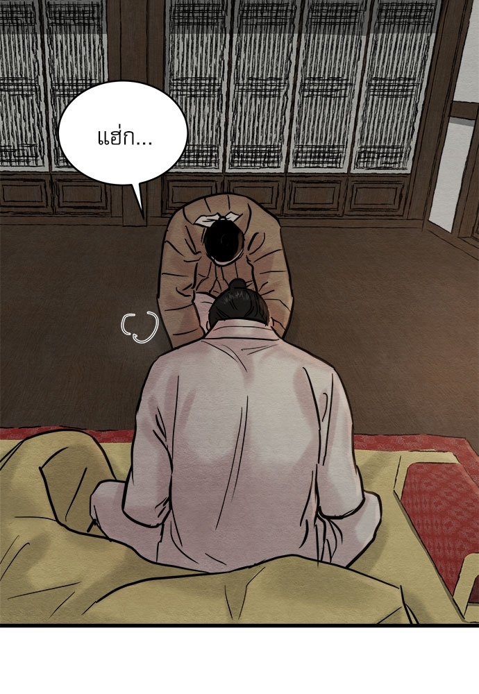 Painter of the Night ตอนที่ 56 - รูปที่ 2