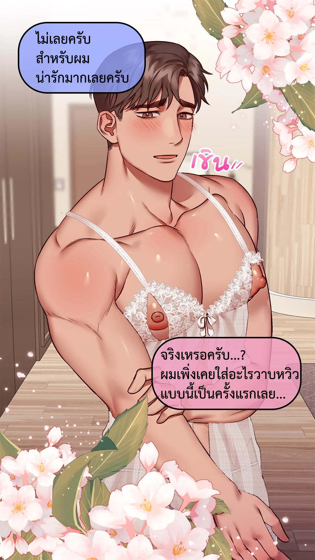 หน้า 14