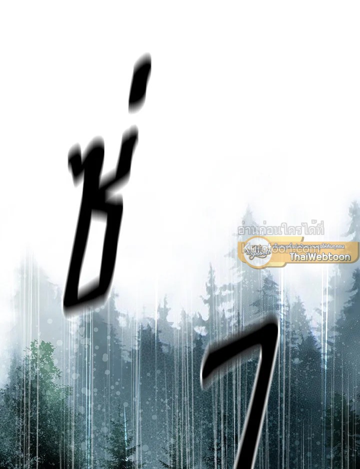 เจ้าสาวคนที่ 8 | The Eighth Bride ตอนที่ 59 - รูปที่ 2