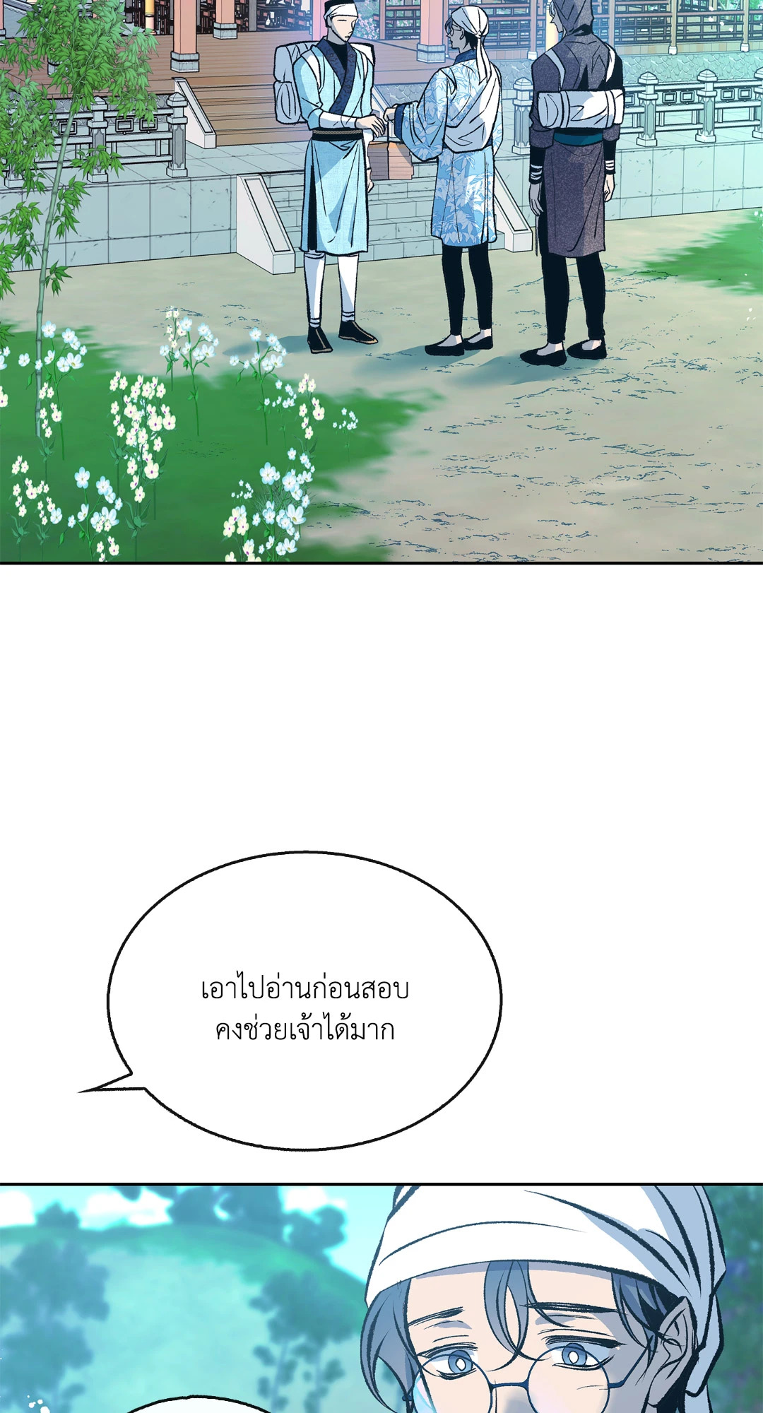 หน้า 29