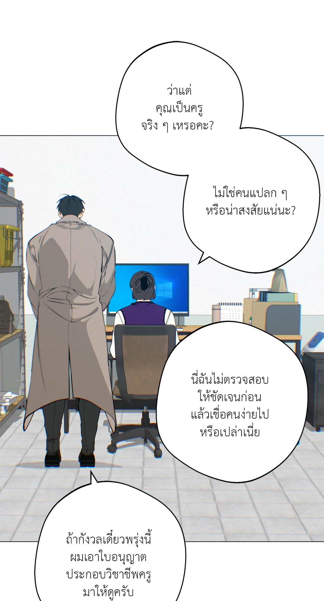 หน้า 25