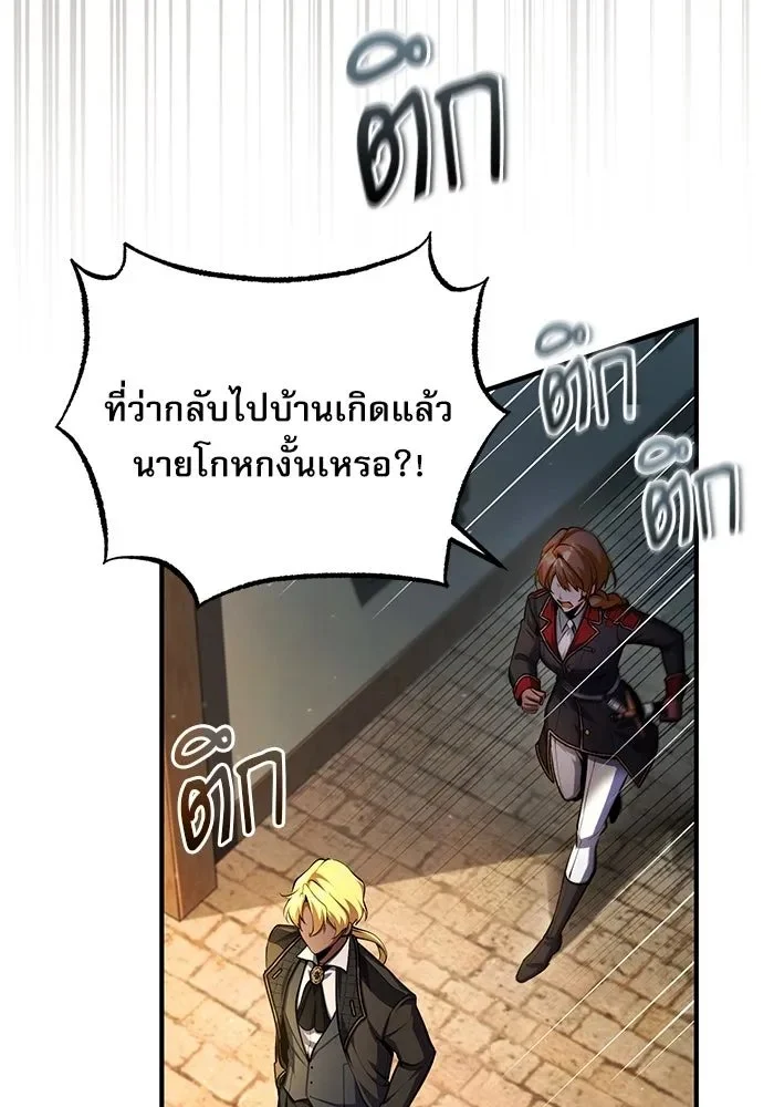 Academy’s Undercover Professor ตอนที่ 78 - รูปที่ 2