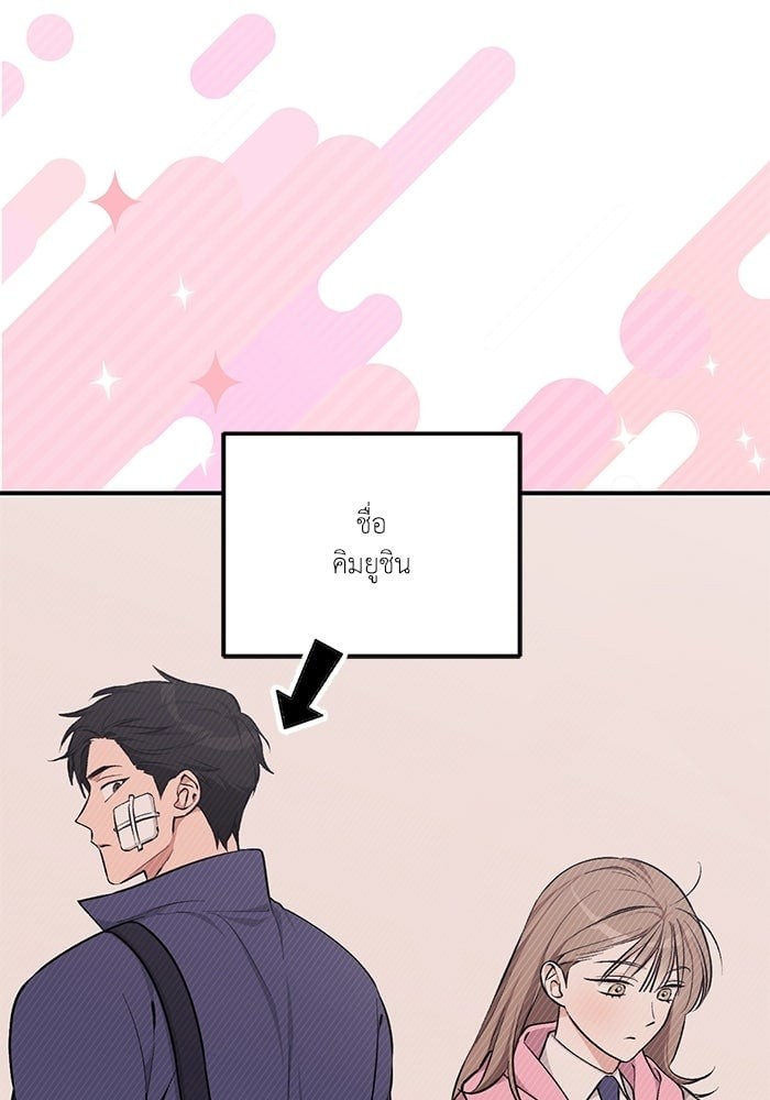 Obsessed Strawberry Milk (R+) ตอนที่ 0 - รูปที่ 2