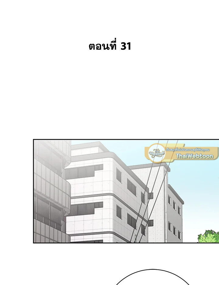 Under the Memory ตอนที่ 31 - รูปที่ 2