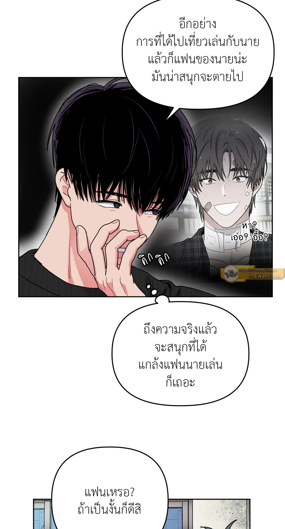 หน้า 79