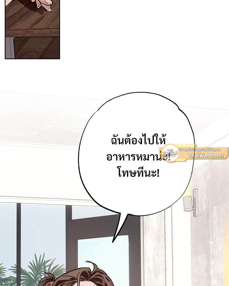 รักแบบพอดีน่ะมีมั้ย?! | What Is Pure Love?! ตอนที่ 7 - รูปที่ 2