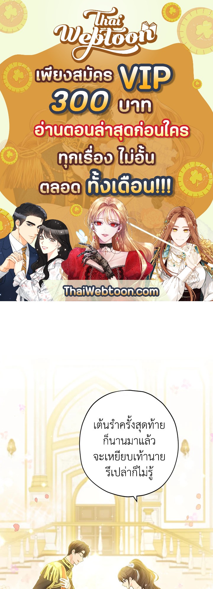 ฉันนี่แหละที่เป็นตัวจริง | Actually,I was the Real One ตอนที่ 26 - รูปที่ 1