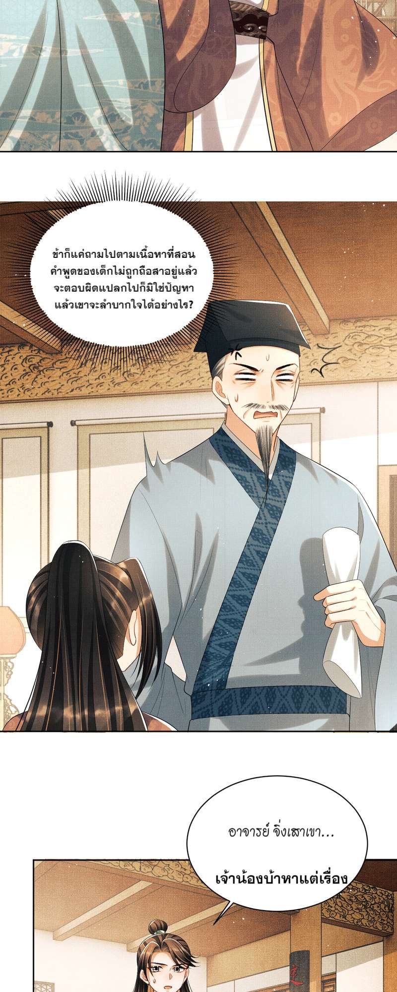 หน้า 3