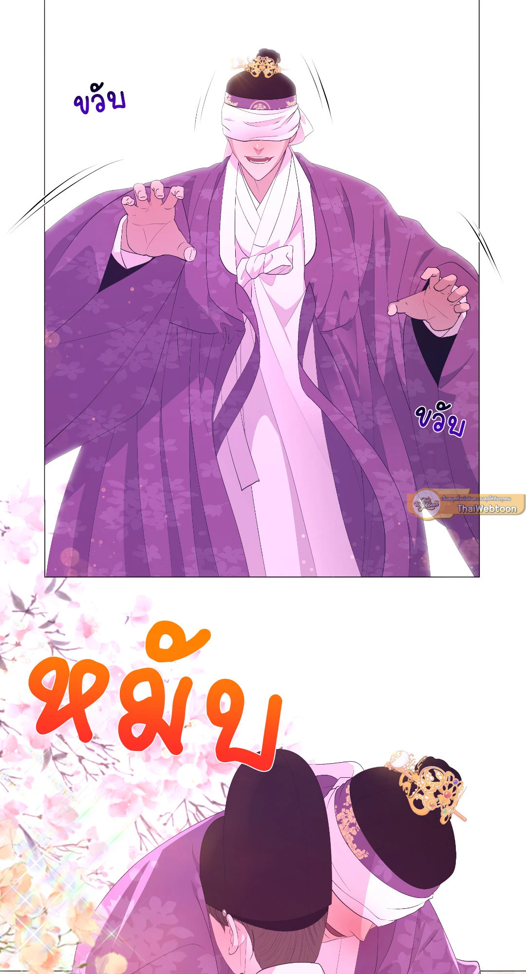 ปกรณัมรักราชาอสูร | Night Smoke ตอนที่ 53 - รูปที่ 2
